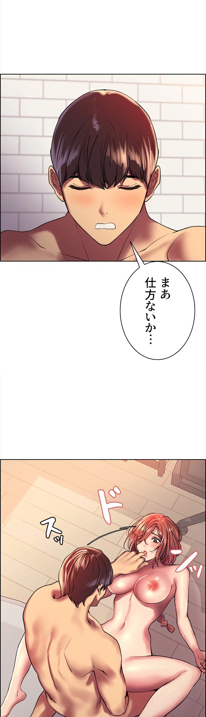 セクストップウォッチ - Page 43